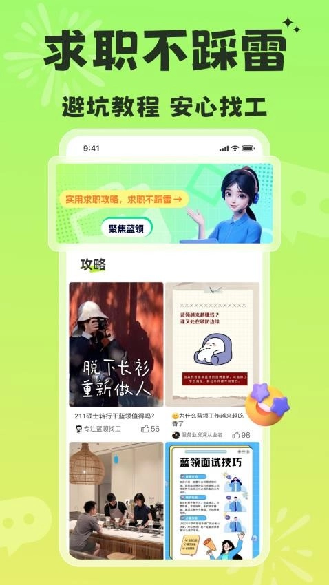 躺平兼职免费版截图2