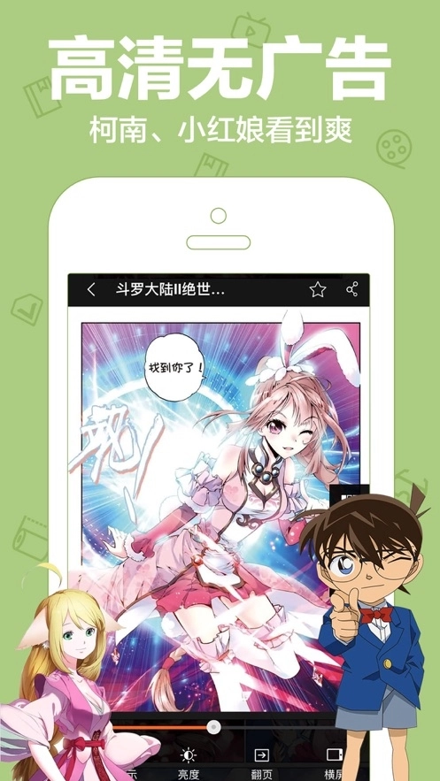 可乐漫画免费 图3