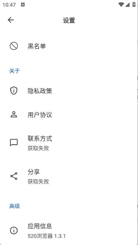 520浏览器免费 (3)