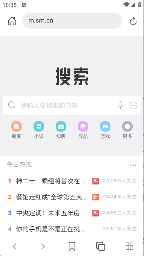 520浏览器免费 (4)