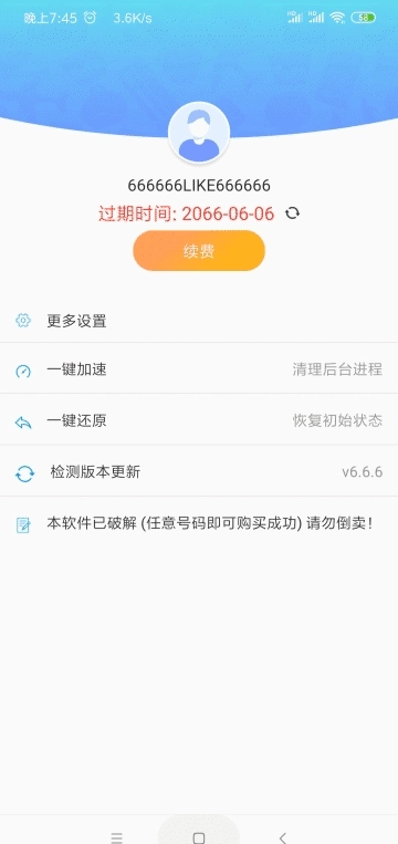 路行助手免费版图2