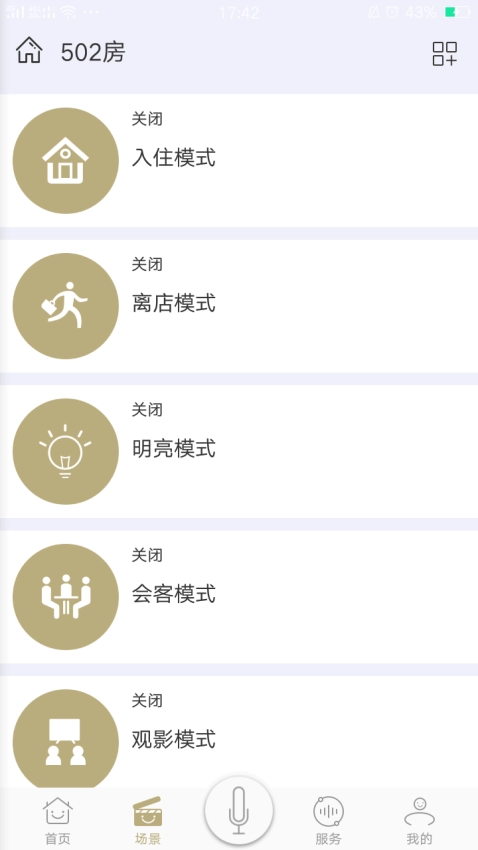 由你控手机版图3