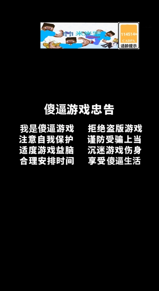 克拉夫特奥特曼大战假面骑士迈索截图0