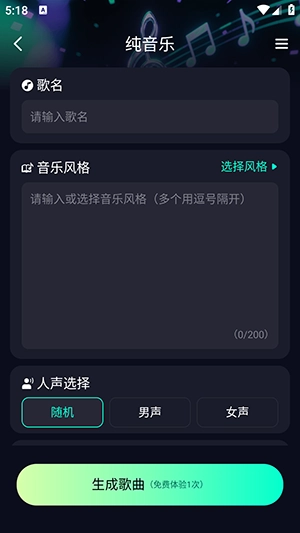 soundraw中文版图2