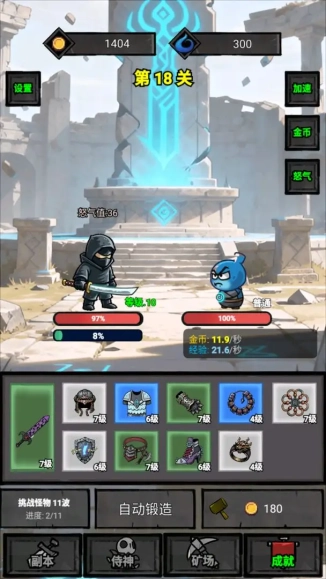 一个人的战意(2)