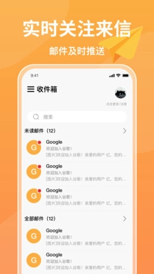 注册手机邮箱图1