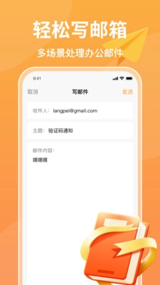 注册手机邮箱图2