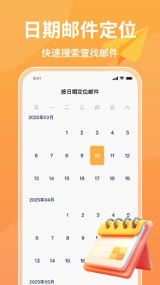 注册手机邮箱图4