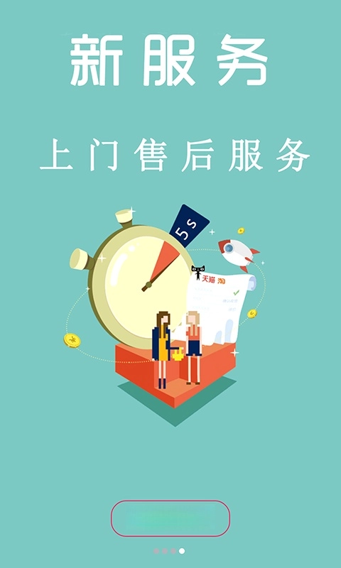 退换网图4