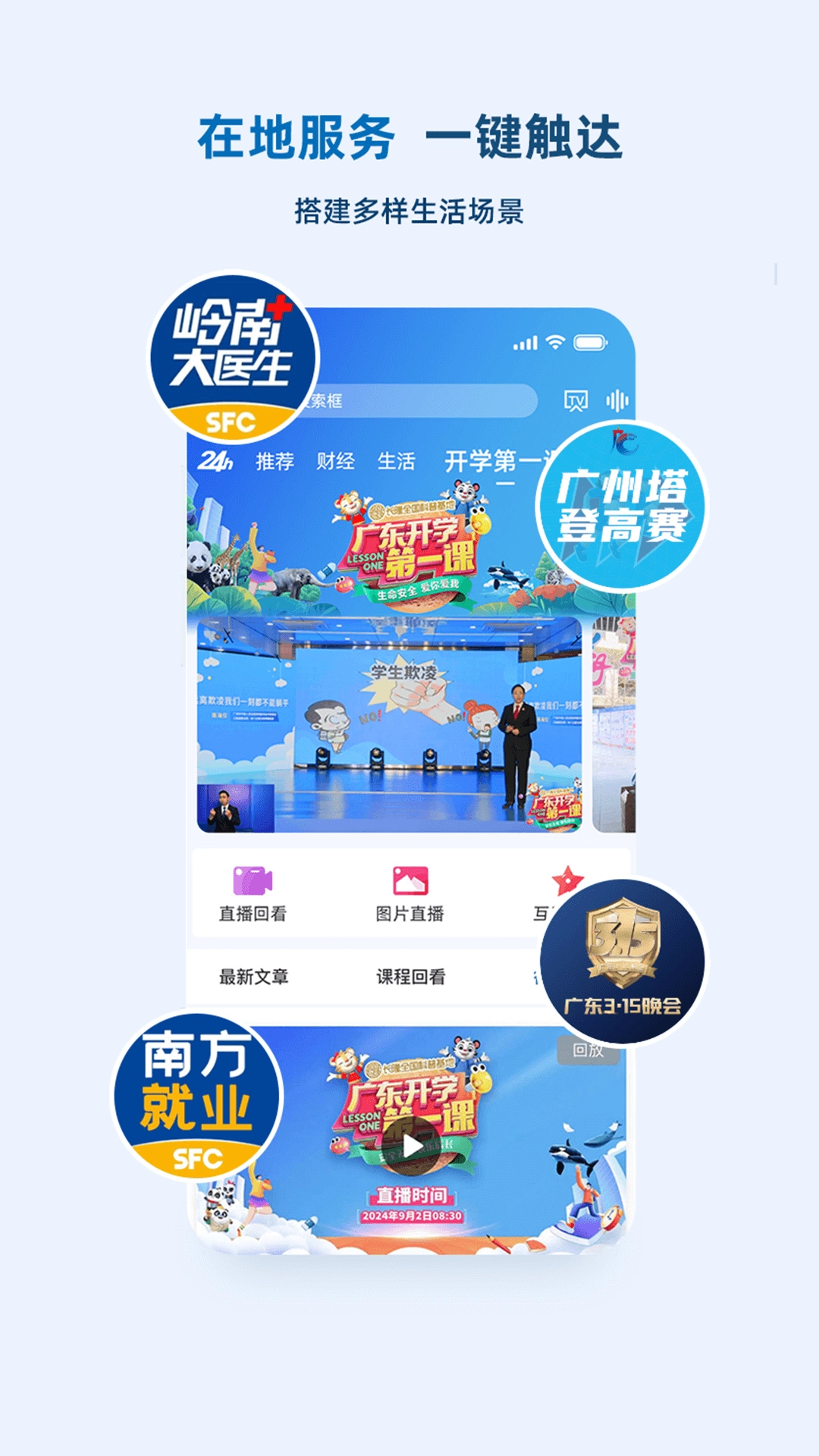 经视频图2