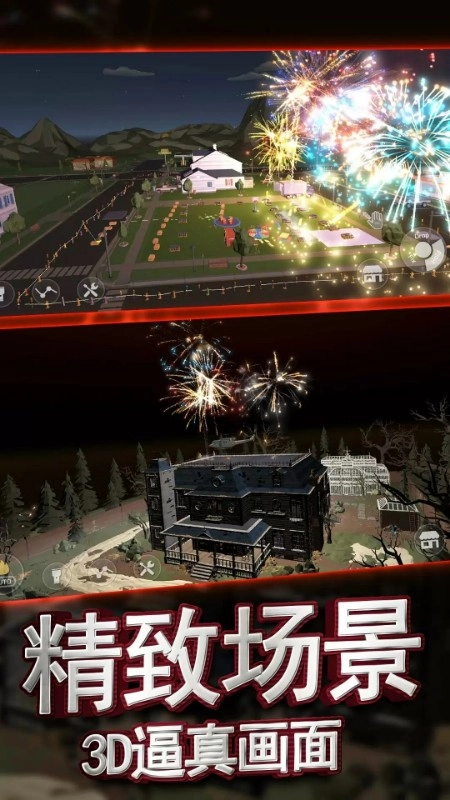 放烟花模拟器图2