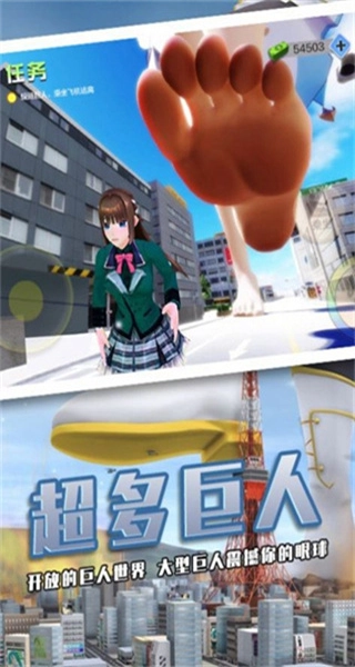 巨大娘模拟器汉化版(4)