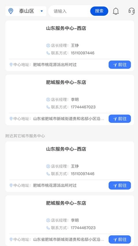 建跃网最新版图1