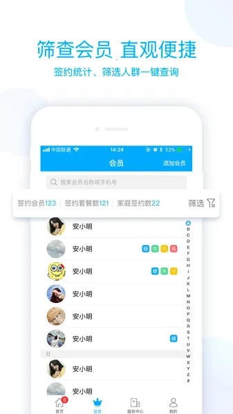 蓝卡医生端(医生医疗服务平台)  安卓版图2
