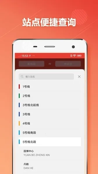 重庆地铁(地铁出行服务)  安卓版图2
