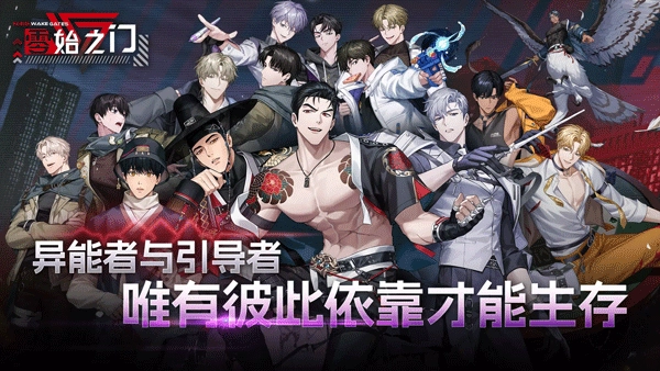 零始之门最新版图2