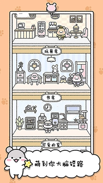 宠物物语游戏(4)