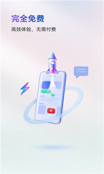 火箭沙盒免费版图1