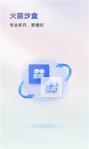 火箭沙盒免费版图2