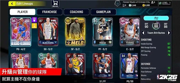 nba2k26myteam