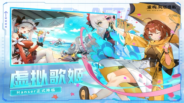 重构阿塔提斯安卓版图4