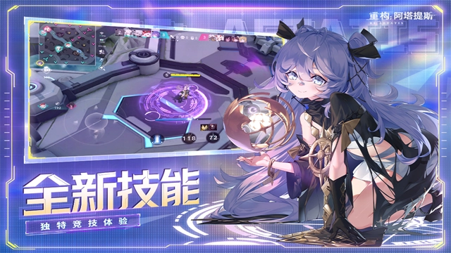 重构阿塔提斯安卓版图3