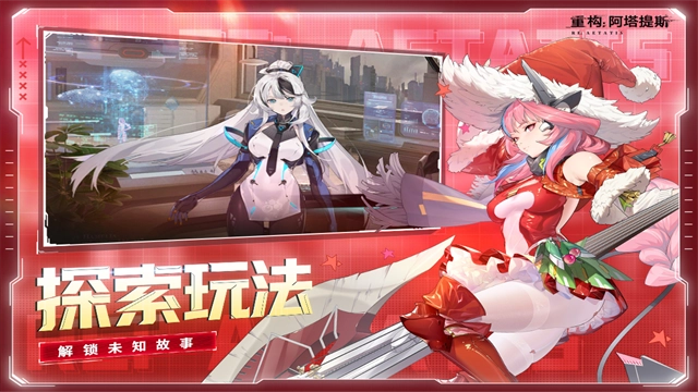 重构阿塔提斯安卓版图5