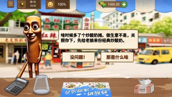 炒酸奶主理人安卓版