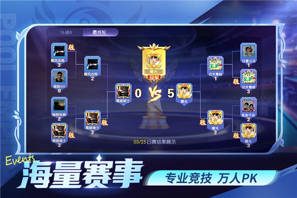 台球世界无限内购版图4