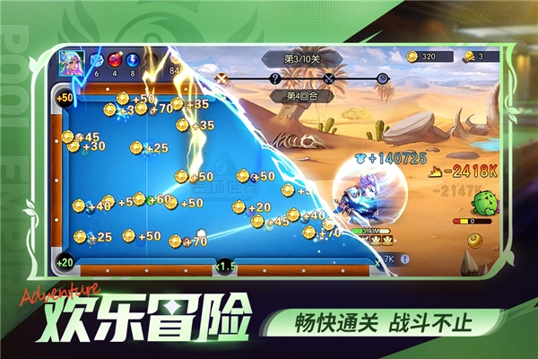 台球世界无限内购版图5