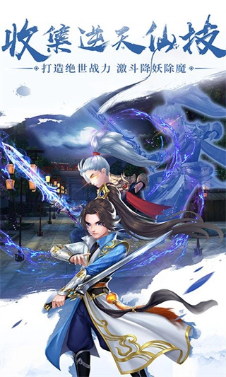 九州仙剑传内购版图3