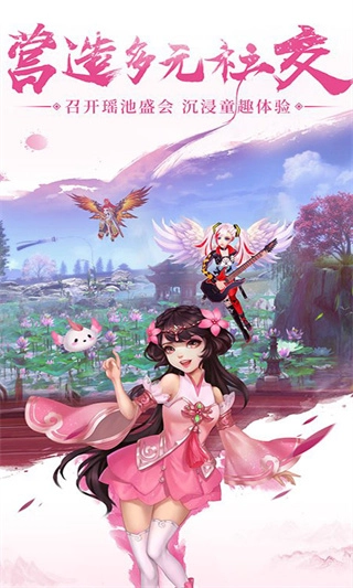 九州仙剑传内购版图2