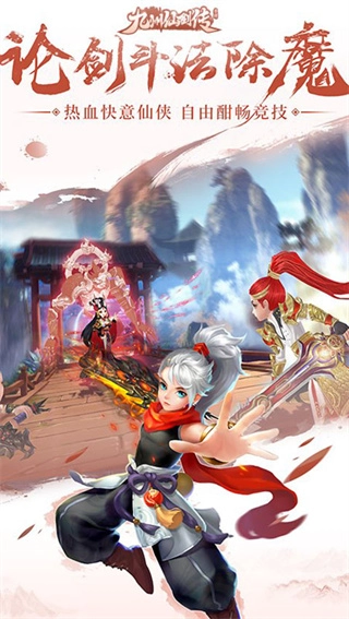 九州仙剑传内购版图4