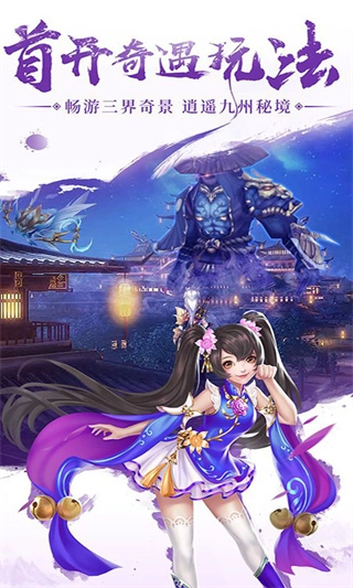 九州仙剑传内购版图1
