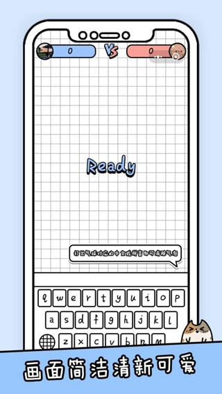 你会打字吗免费图1