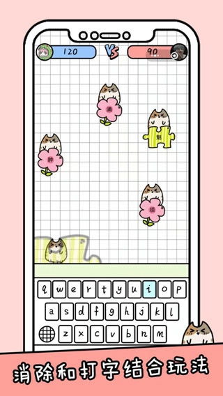 你会打字吗免费图2