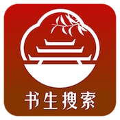 书生搜索 