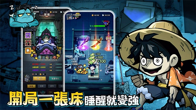 英雄来搞鬼房间保卫战图5