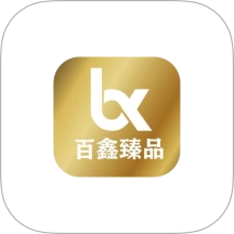 百鑫臻品
