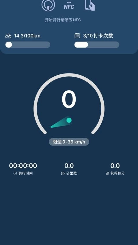 BiketoWork手机版图3