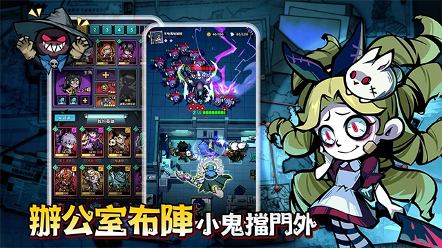 英雄来搞鬼房间保卫战图3