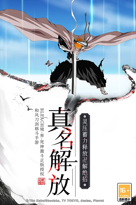 境界死神激斗(1)