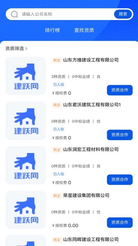 建跃网最新版图4