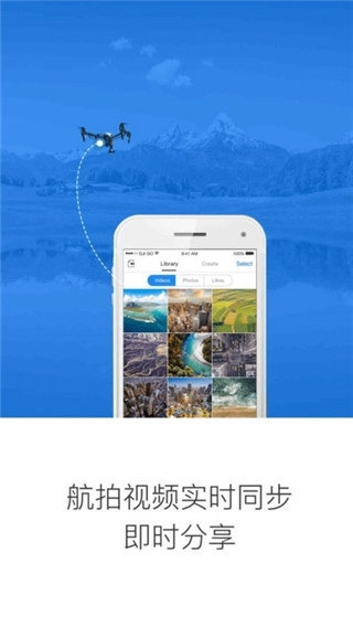 dji go 手机安卓版图1
