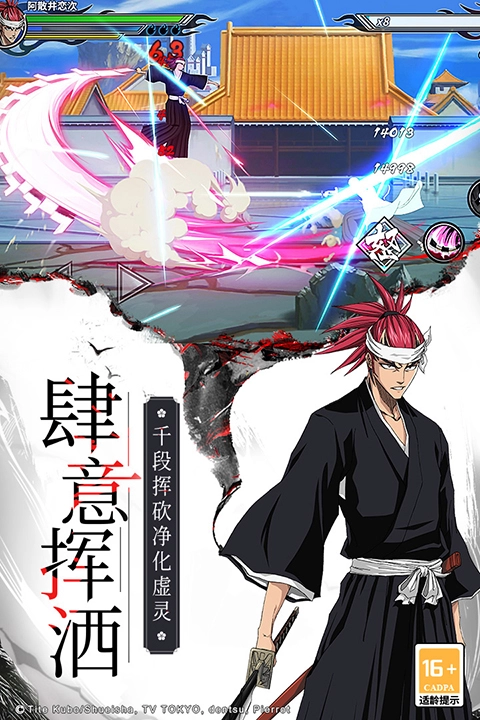 境界死神激斗(3)