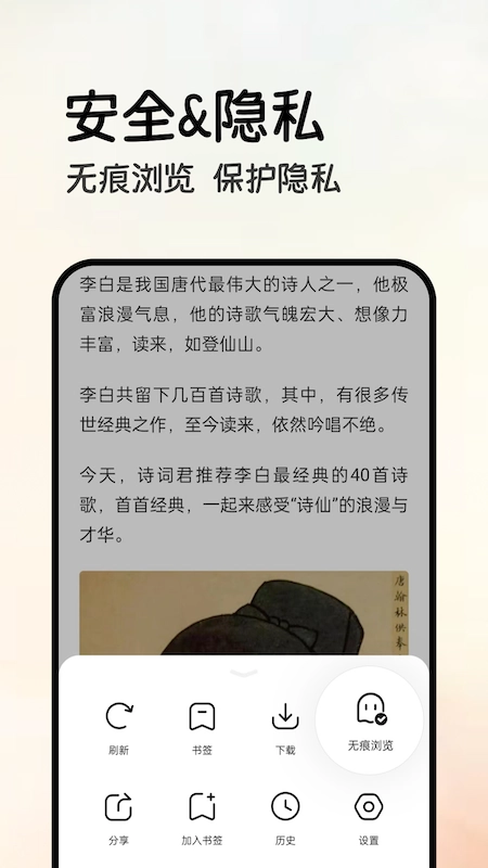 全能浏览器免费版截图1