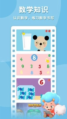 儿童早教启蒙图1