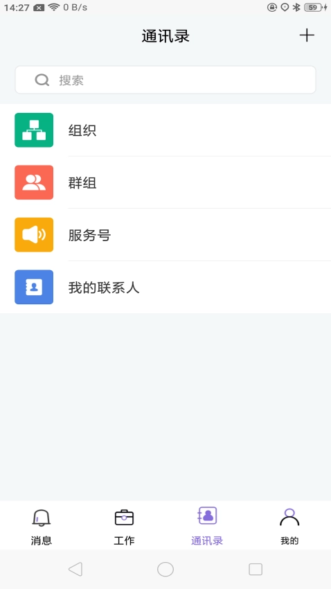 可政通手机客户端