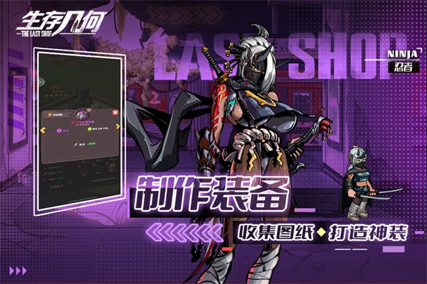 生存几何国际服(4)