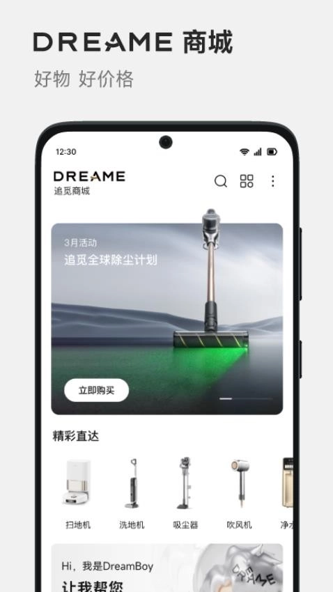 Dreamehome(追觅扫地机器人)图3